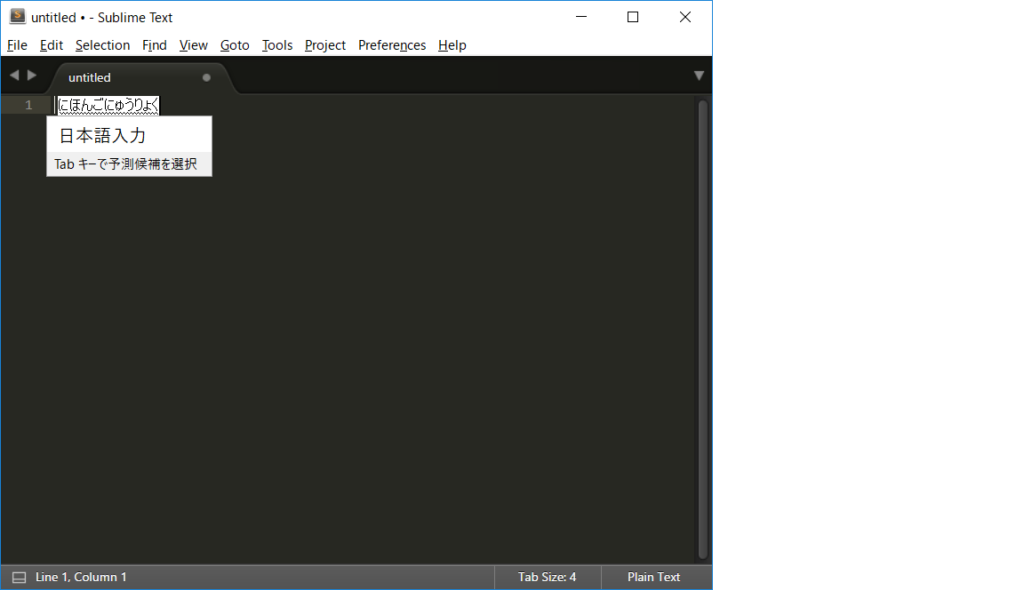 Sublime Text IME support | 課題創造ファクトリー